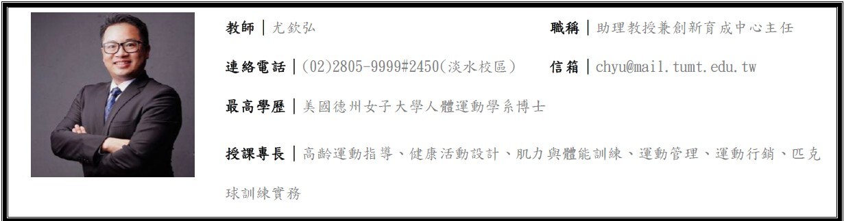 尤欽弘