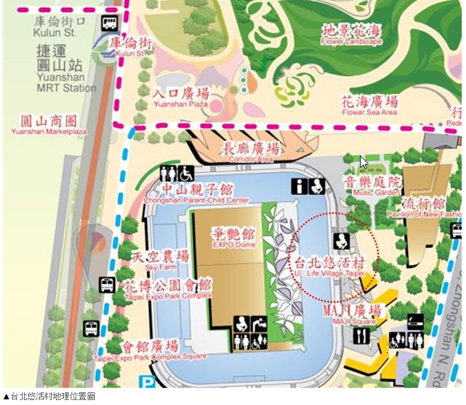 台北攸活村