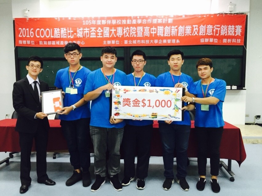 2016Cool-4