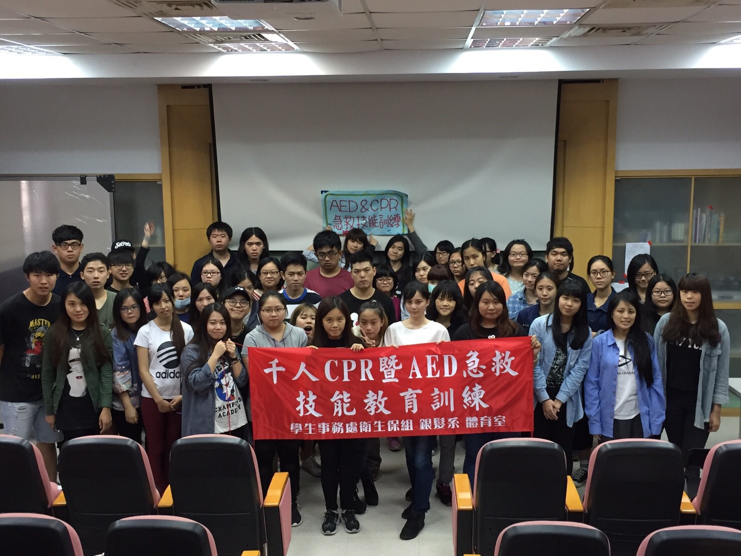 教學體驗 真實學習：千人CPR暨AED急救