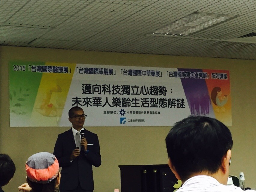 產業講座