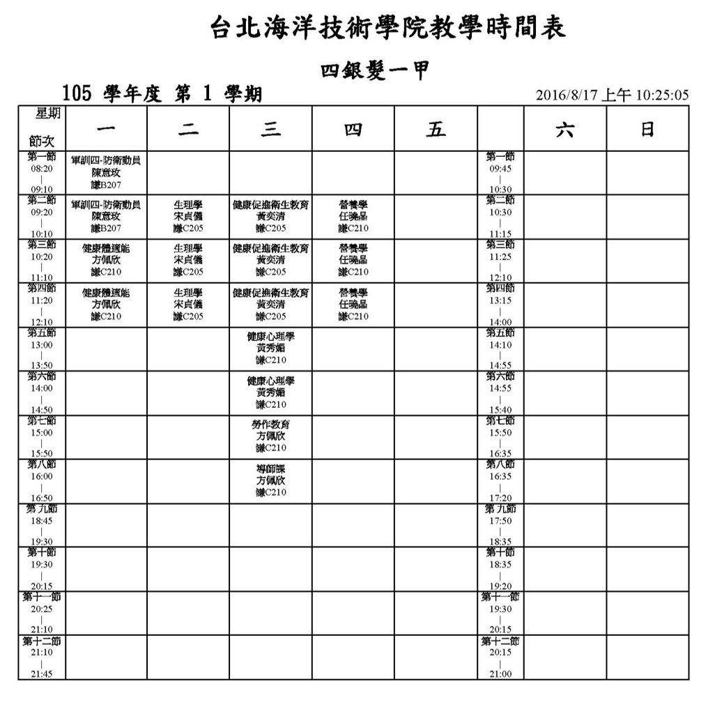 四銀髮一甲