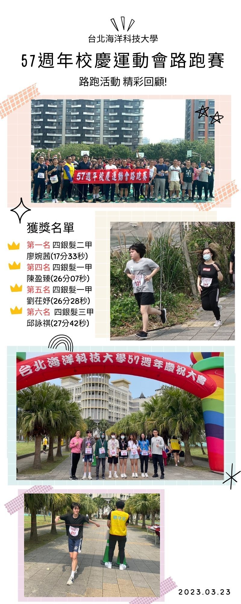 111學年度第2學期 校慶活動照片