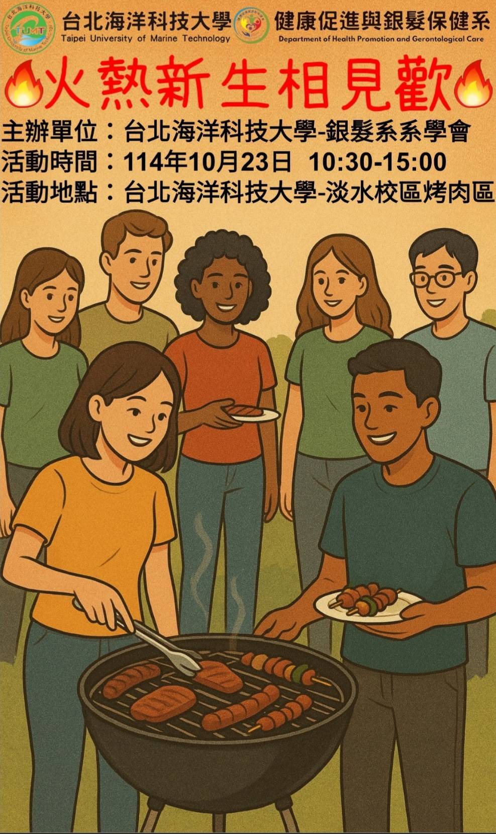 海報