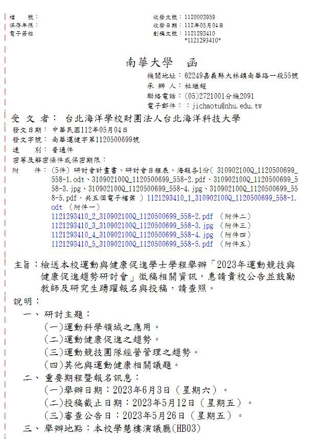 公文