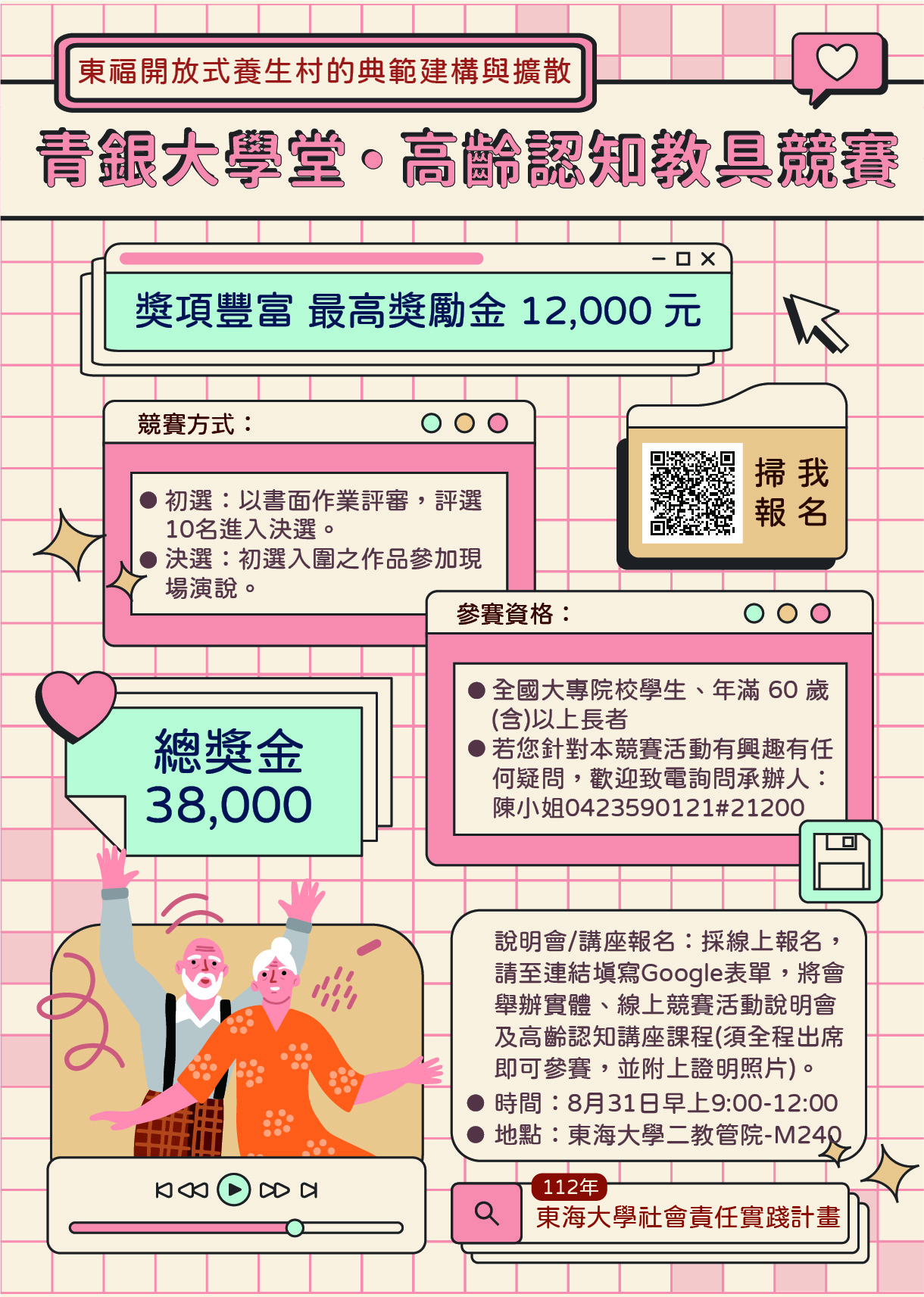 海報