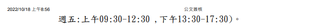 銀髮族觀光休閒管理研習公文2