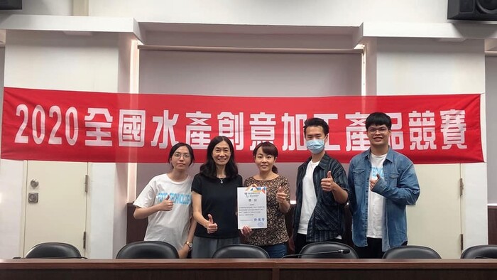 2020全國水產創意加工產品競賽.圖片