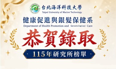 115年研究所金榜圖片